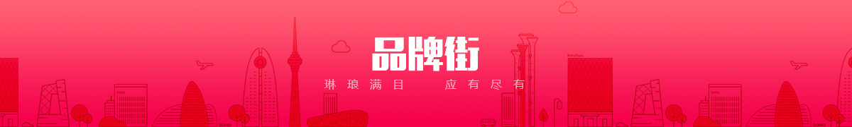 辛集市潤(rùn)航博科技有限公司品牌街